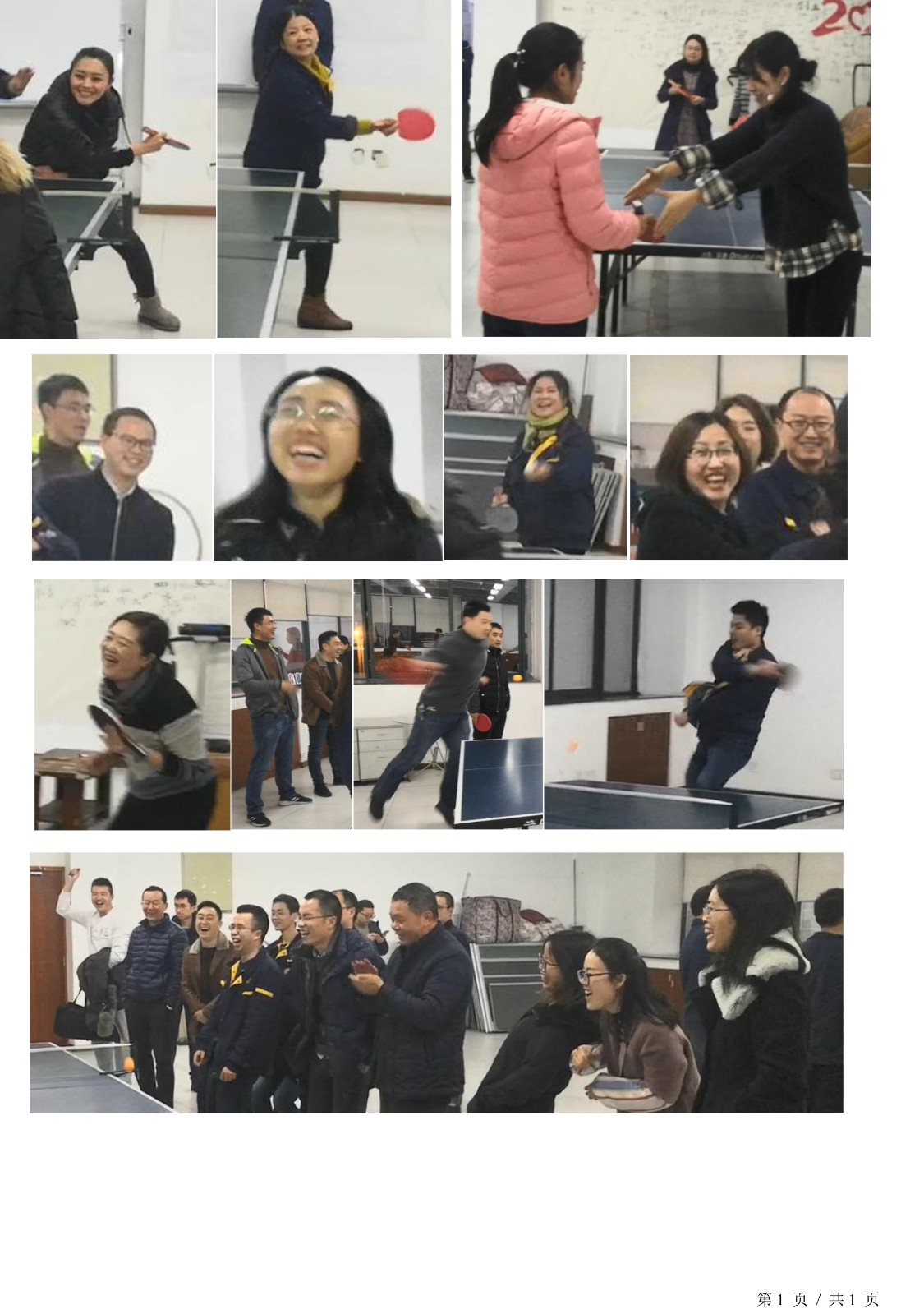 15451993139722.jpg 乒乓球比賽宣傳稿.jpg